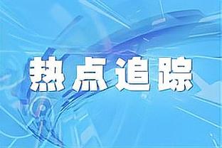 李璇：中国足球不是没请过好教练，但都没长久就是一届大赛成绩